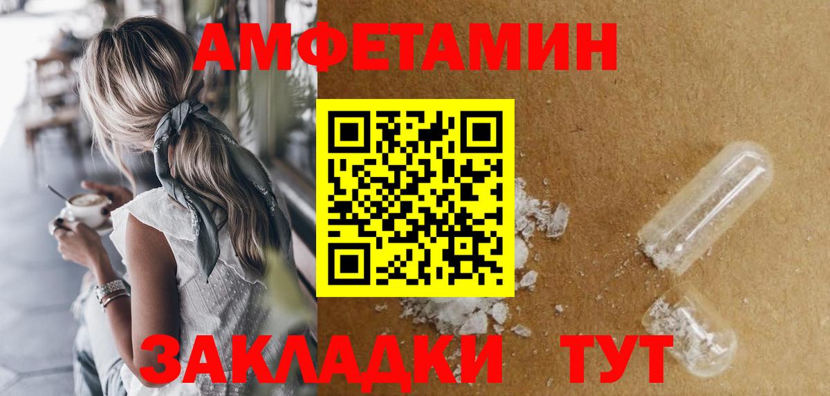 Омск  Amphetamine VHQ  АМФ  Вход с VPN 