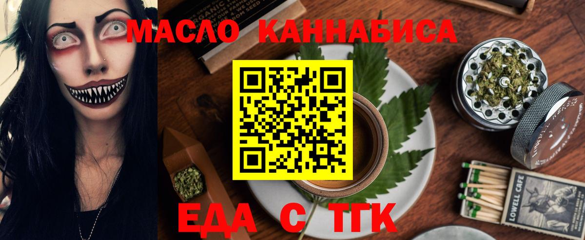 Омск  Cannafood конопля  Вход с VPN 
