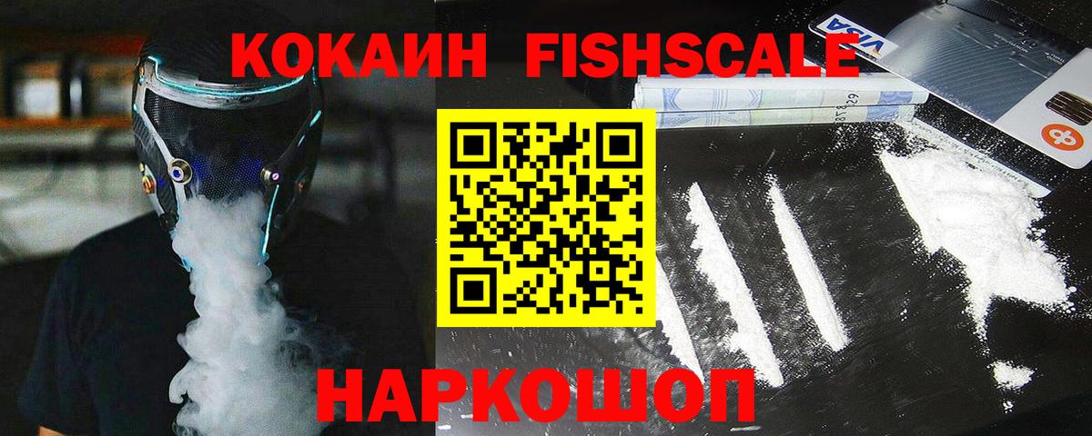 COCAIN VHQ Омск