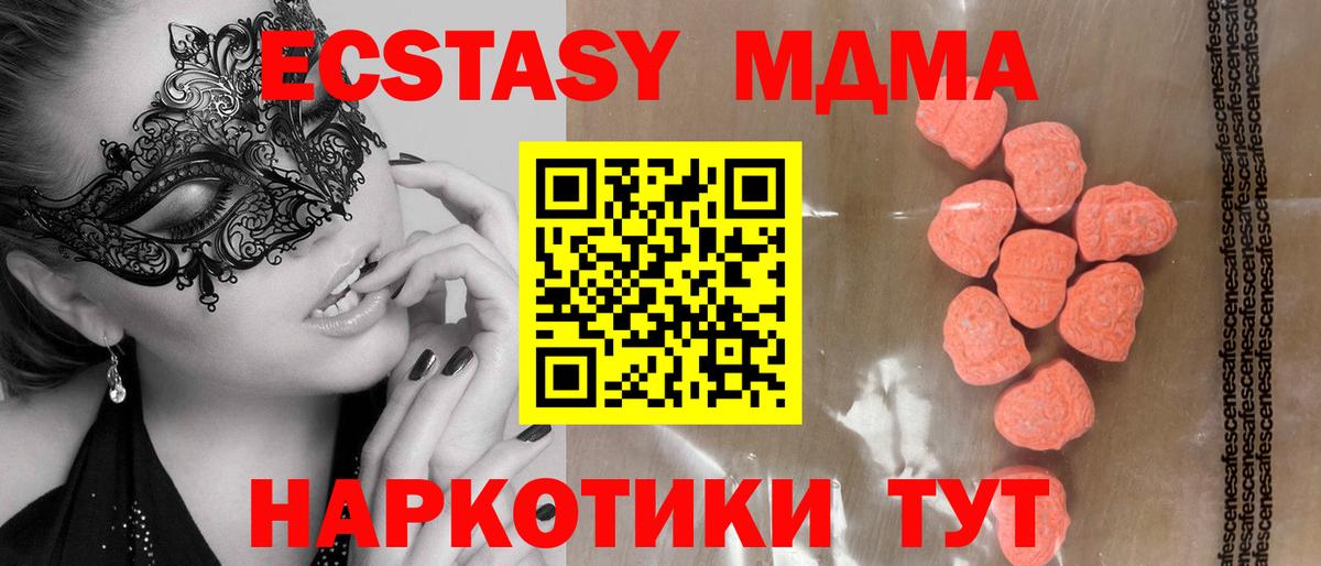 Омск  ЭКСТАЗИ ешки  Экстази  Экстази Punisher  Вход с VPN 