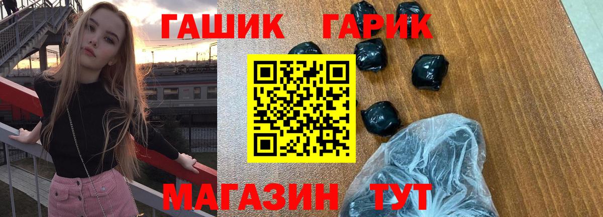 Гашиш hashish  ГАШИШ хэш  Омск  Вход с VPN 