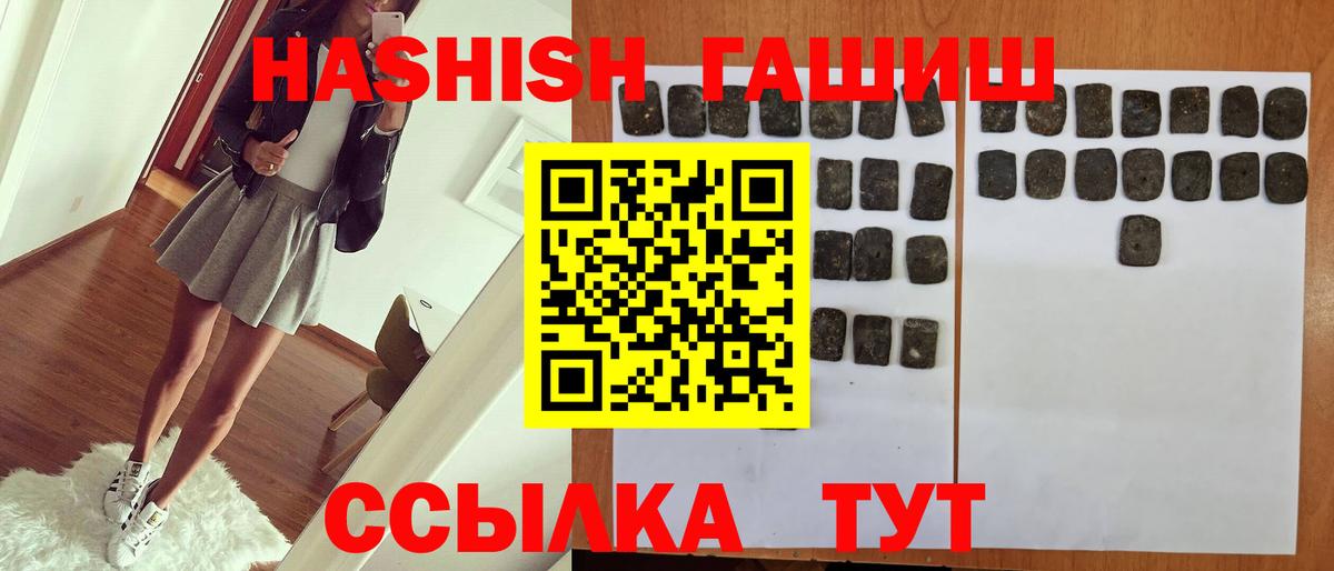 ГАШИШ hashish Омск