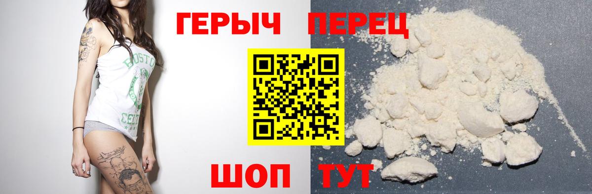ГЕРОИН хмурый  Вход с VPN  ГЕРОИН  Омск 