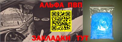 таблы Пугачёв