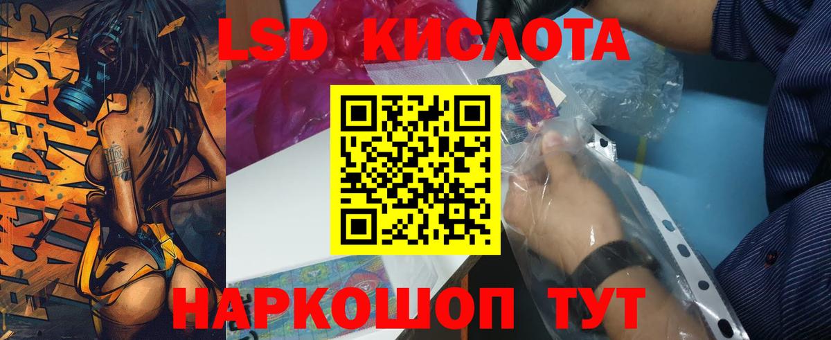 LSD-25 экстази кислота Омск