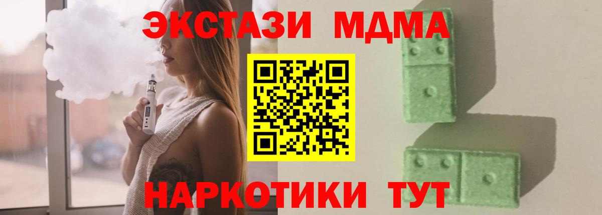 МДМА crystal  МДМА  Омск  Вход с VPN  МДМА кристаллы 