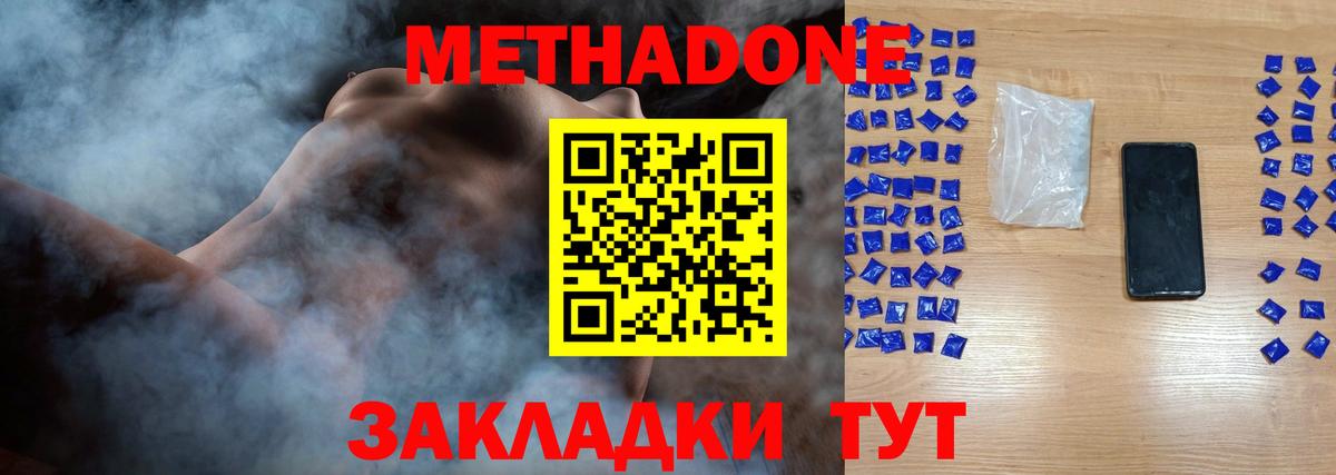 Омск  МЕТАДОН VHQ  Вход с VPN 