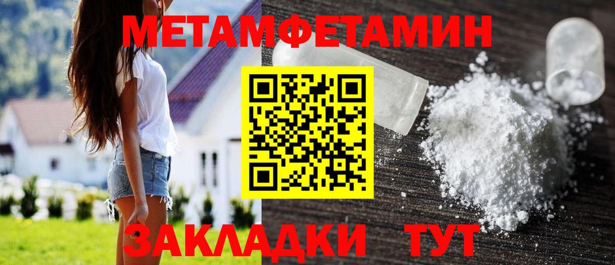 Омск  МЕТАМФЕТАМИН  Вход с VPN  МЕТАМФЕТАМИН винт  МЕТАМФЕТАМИН винт 