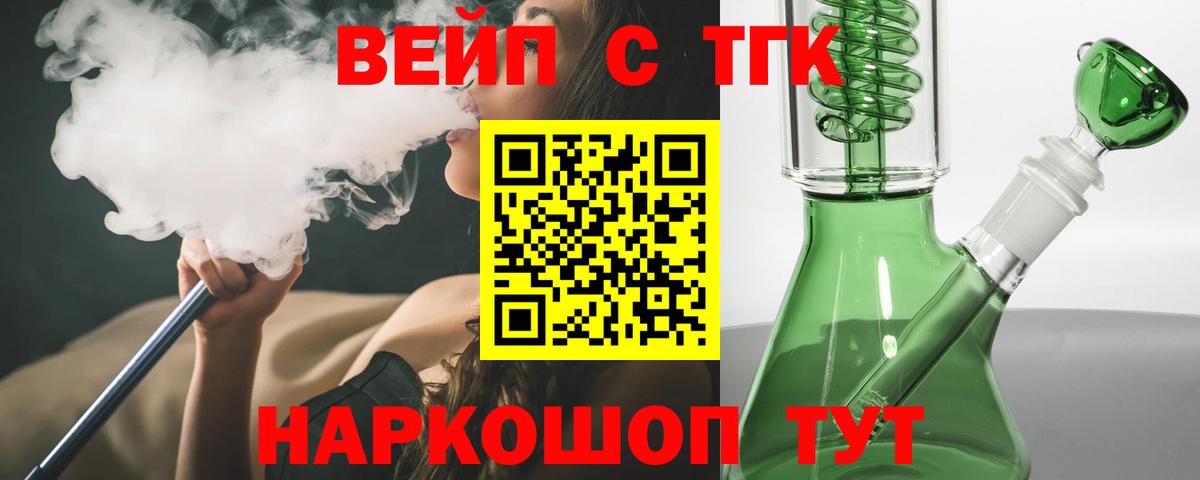 Дистиллят ТГК THC oil  Вход с VPN  купить наркоту  Омск 